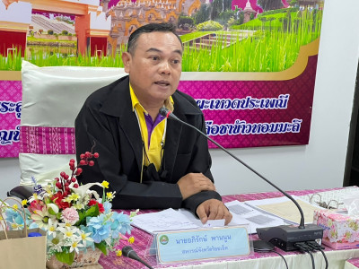 ร้อยเอ็ดจัดประชุมเตรียมงานการจัดงานวันสหกรณ์แห่งชาติประจำปี ... พารามิเตอร์รูปภาพ 1