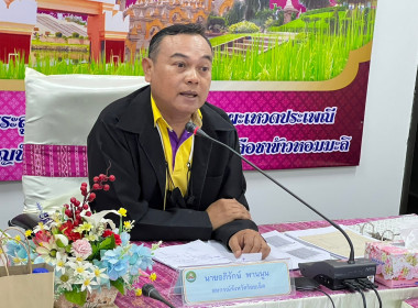 ร้อยเอ็ดจัดประชุมเตรียมงานการจัดงานวันสหกรณ์แห่งชาติประจำปี ... พารามิเตอร์รูปภาพ 1