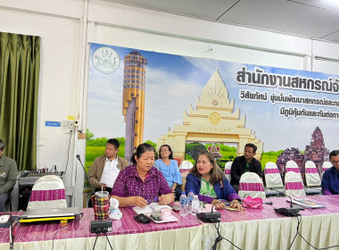 ร้อยเอ็ดจัดประชุมเตรียมงานการจัดงานวันสหกรณ์แห่งชาติประจำปี ... พารามิเตอร์รูปภาพ 24