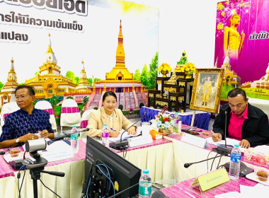 ประชุมคณะทำงานระดับจังหวัดแก้ไขปัญหาการดำเนินงานของสหกรณ์ ... พารามิเตอร์รูปภาพ 3