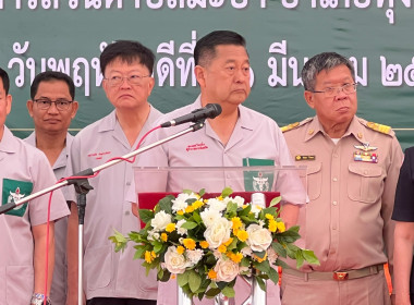 โครงการจังหวัดเคลื่อนที่ “หน่วยบำบัดทุกข์ บำรุงสุข ... พารามิเตอร์รูปภาพ 2