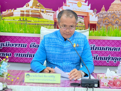 รองผู้ว่าราชการจังหวัดร้อยเอ็ดเป็นประธานการประชุม (คทช.) ... พารามิเตอร์รูปภาพ 1