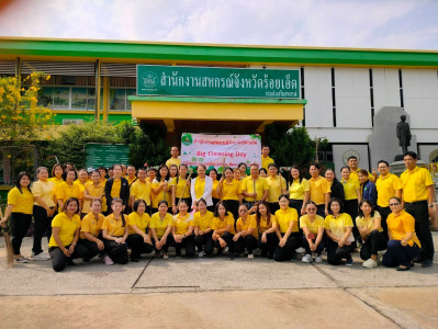 ประชุมคณะทำงานกิจกรรม 5 ส และจัดกิจกรรมวันทำความสะอาด (Big ... พารามิเตอร์รูปภาพ 1