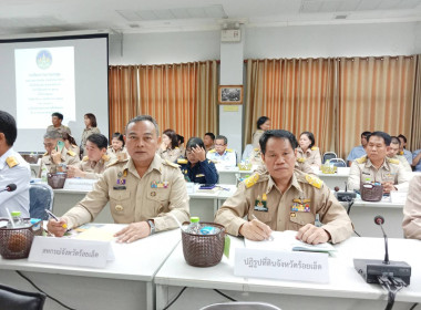 สหกรณ์จังหวัดร้อยเอ็ดร่วมประชุมคณะกรมการจังหวัดร้อยเอ็ด ... พารามิเตอร์รูปภาพ 2