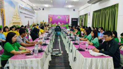 ประชุมข้าราชการ ลูกจ้างประจำ และพนักงานราชการ (ครั้งที่ 4/ ... พารามิเตอร์รูปภาพ 1