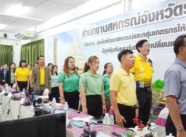 ประชุมข้าราชการ ลูกจ้างประจำ และพนักงานราชการ (ครั้งที่ 4/ ... พารามิเตอร์รูปภาพ 4