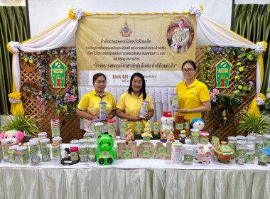 โครงการ “สหกรณ์ออมดี มีสุข” ... พารามิเตอร์รูปภาพ 9