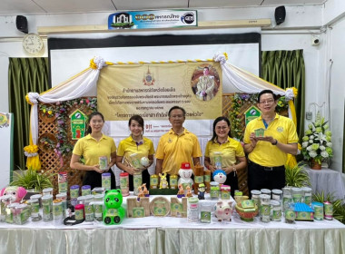 โครงการ “สหกรณ์ออมดี มีสุข” ... พารามิเตอร์รูปภาพ 11