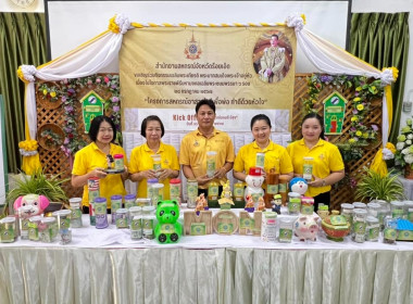 โครงการ “สหกรณ์ออมดี มีสุข” ... พารามิเตอร์รูปภาพ 12
