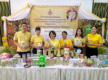 โครงการ “สหกรณ์ออมดี มีสุข” ... พารามิเตอร์รูปภาพ 14