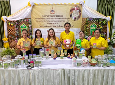 โครงการ “สหกรณ์ออมดี มีสุข” ... พารามิเตอร์รูปภาพ 15