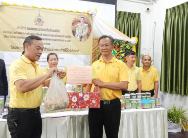 โครงการ “สหกรณ์ออมดี มีสุข” ... พารามิเตอร์รูปภาพ 5