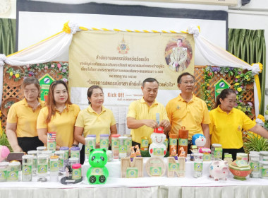โครงการ “สหกรณ์ออมดี มีสุข” ... พารามิเตอร์รูปภาพ 7