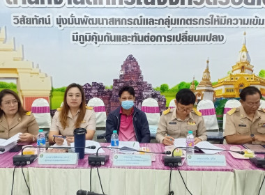 สหกรณ์จังหวัดร้อยเอ็ดประชุมคณะทำงานระดับจังหวัดแก้ไขปัญหาการดำเนินงานของสหกรณ์และกลุ่มเกษตรกรที่มีข้อบกพร่อง ประจำปีงบประมาณ พ.ศ. 2567 (ครั้งที่ 3) ... พารามิเตอร์รูปภาพ 7