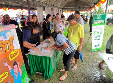 โครงการจังหวัดเคลื่อนที่ “หน่วยบำบัดทุกข์ บำรุงสุข ... พารามิเตอร์รูปภาพ 18