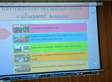 โครงการประชุมเชิงปฏิบัติการจัดทำและทบทวนแผนกลยุทธ์ ... พารามิเตอร์รูปภาพ 7