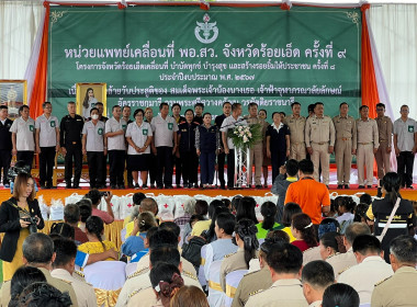 สหกรณ์จังหวัดร้อยเอ็ด เข้าร่วมโครงการจังหวัดเคลื่อนที่ ... พารามิเตอร์รูปภาพ 4