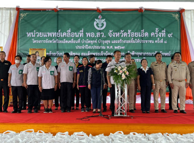 สหกรณ์จังหวัดร้อยเอ็ด เข้าร่วมโครงการจังหวัดเคลื่อนที่ ... พารามิเตอร์รูปภาพ 5