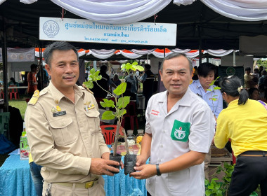 สหกรณ์จังหวัดร้อยเอ็ด เข้าร่วมโครงการจังหวัดเคลื่อนที่ ... พารามิเตอร์รูปภาพ 28