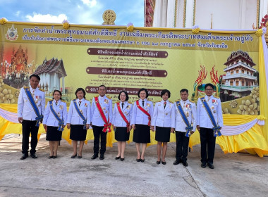 สหกรณ์จังหวัด เข้าร่วมพิธีเสกน้ำพระพุทธมนต์สิทธิ์ ณ ... พารามิเตอร์รูปภาพ 1