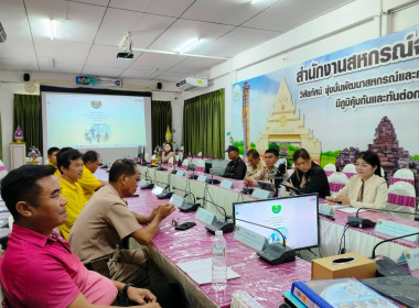 สหกรณ์จังหวัดร้อยเอ็ดเป็นประธานในการประชุมข้าราชการ ... พารามิเตอร์รูปภาพ 27