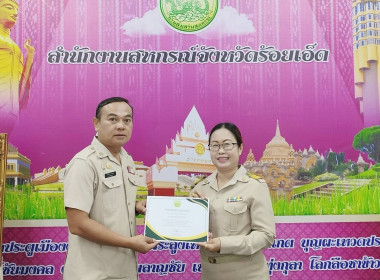 สหกรณ์จังหวัดร้อยเอ็ดเป็นประธานในการประชุมข้าราชการ ... พารามิเตอร์รูปภาพ 4