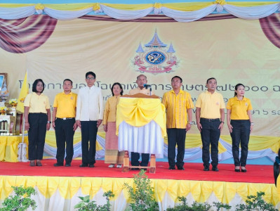 สหกรณ์จังหวัดร้อยเอ็ดเข้าร่วมโครงการมอบโฉนดเพื่อการเกษตร ... พารามิเตอร์รูปภาพ 1