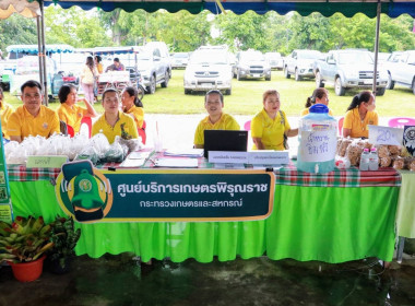 สหกรณ์จังหวัดร้อยเอ็ดเข้าร่วมโครงการมอบโฉนดเพื่อการเกษตร ... พารามิเตอร์รูปภาพ 7