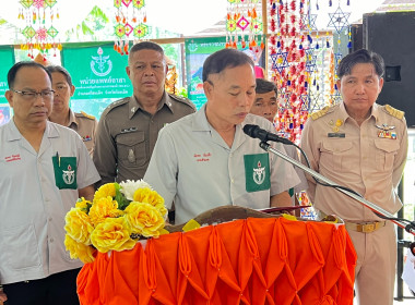 สำนักงานสหกรณ์จังหวัดร้อยเอ็ดร่วมออกหน่วยให้บริการ ... พารามิเตอร์รูปภาพ 3