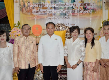 สหกรณ์จังหวัดร้อยเอ็ด เข้าร่วมกิจกรรมส่งเสริมพระพุทธศาสนา ... พารามิเตอร์รูปภาพ 16