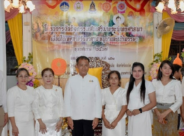 สหกรณ์จังหวัดร้อยเอ็ด เข้าร่วมกิจกรรมส่งเสริมพระพุทธศาสนา ... พารามิเตอร์รูปภาพ 23