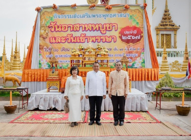 สหกรณ์จังหวัดร้อยเอ็ด เข้าร่วมกิจกรรมส่งเสริมพระพุทธศาสนา ... พารามิเตอร์รูปภาพ 18