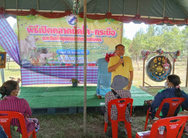 สหกรณ์จังหวัดร้อยเอ็ด เป็นประธานในพิธีเปิดตลาดนัดโค - ... พารามิเตอร์รูปภาพ 3