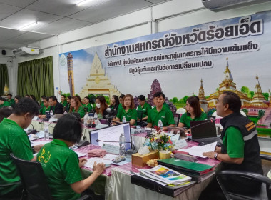 สหกรณ์จังหวัดร้อยเอ็ดเป็นประธานในการประชุมข้าราชการ ... พารามิเตอร์รูปภาพ 5