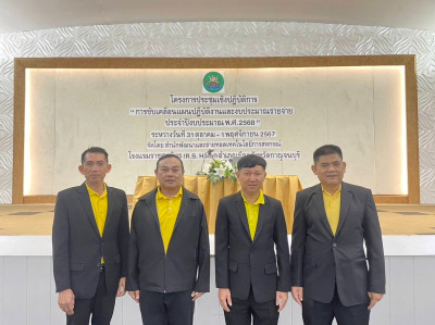 สหกรณ์จังหวัดร้อยเอ็ด เข้าร่วมโครงการประชุมเชิงปฏิบัติการ ... พารามิเตอร์รูปภาพ 1