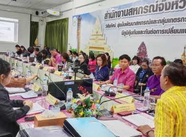 สหกรณ์จังหวัดร้อยเอ็ด เป็นประธานการประชุมข้าราชการ ... พารามิเตอร์รูปภาพ 15