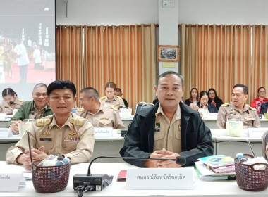 สหกรณ์จังหวัดร้อยเอ็ด เข้าร่วมประชุมคณะกรมการจังหวัด ... พารามิเตอร์รูปภาพ 3