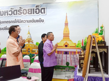 สหกรณ์จังหวัดร้อยเอ็ด เป็นประธานการประชุมข้าราชการ ... พารามิเตอร์รูปภาพ 1