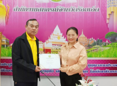 นายอภิรักษ์ พานนูน สหกรณ์จังหวัดร้อยเอ็ด ... พารามิเตอร์รูปภาพ 2