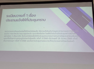 สหกรณ์จังหวัดร้อยเอ็ด ... พารามิเตอร์รูปภาพ 6