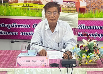 นายอภิรักษ์ พานนูน สหกรณ์จังหวัดร้อยเอ็ด ... พารามิเตอร์รูปภาพ 1