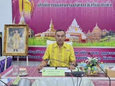 นายอภิรักษ์ พานนูน สหกรณ์จังหวัดร้อยเอ็ด ... พารามิเตอร์รูปภาพ 1