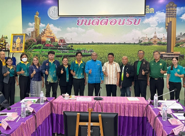 การประชุมคณะกรรมการบริหารงานอาสาสมัครเกษตรจังหวัดร้อยเอ็ด ... พารามิเตอร์รูปภาพ 9