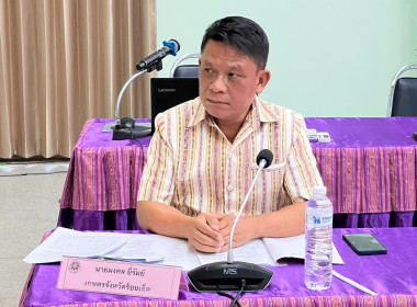 การประชุมคณะกรรมการบริหารงานอาสาสมัครเกษตรจังหวัดร้อยเอ็ด ... พารามิเตอร์รูปภาพ 1
