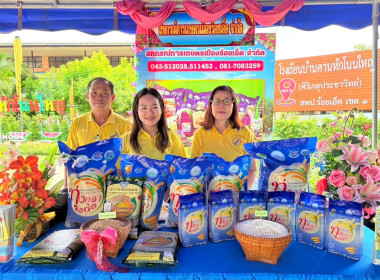 รองผู้ว่าราชการจังหวัดร้อยเอ็ด เปิดงานคลินิกเกษตรเคลื่อนที่ ... พารามิเตอร์รูปภาพ 8