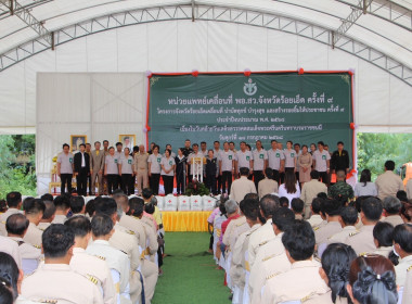 โครงการจังหวัดเคลื่อนที่ “หน่วยบำบัดทุกข์ บำรุงสุข ... พารามิเตอร์รูปภาพ 4