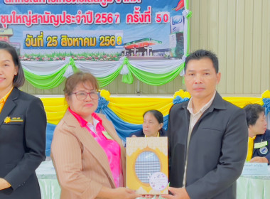 ผู้แทนสหกรณ์จังหวัดร้อยเอ็ดร่วมเป็นเกียรติในพิธีเปิดการประชุมใหญ่สามัญสหกรณ์การเกษตรเสลภูมิ จำกัด ... พารามิเตอร์รูปภาพ 4