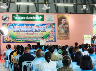 สหกรณ์จังหวัดร้อยเอ็ด ... พารามิเตอร์รูปภาพ 6