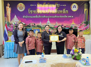 สหกรณ์จังหวัดร้อยเอ็ดมอบเกียรติบัตรโครงการประกวดโรงเรียนจัดการเรียนรู้การสหกรณ์ รางวัลพระราชทาน ประจำปี 2568 ... พารามิเตอร์รูปภาพ 6