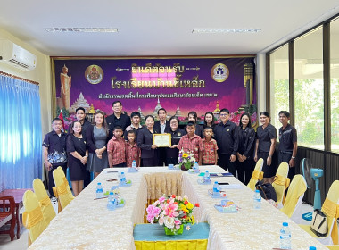 สหกรณ์จังหวัดร้อยเอ็ดมอบเกียรติบัตรโครงการประกวดโรงเรียนจัดการเรียนรู้การสหกรณ์ รางวัลพระราชทาน ประจำปี 2568 ... พารามิเตอร์รูปภาพ 7